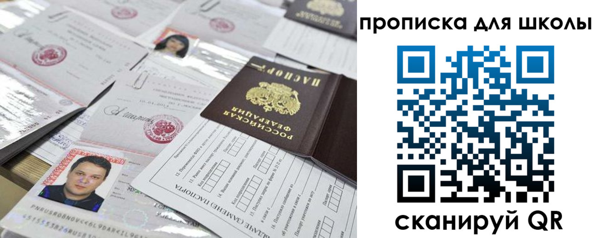 прописка для кредита в Георгиевске