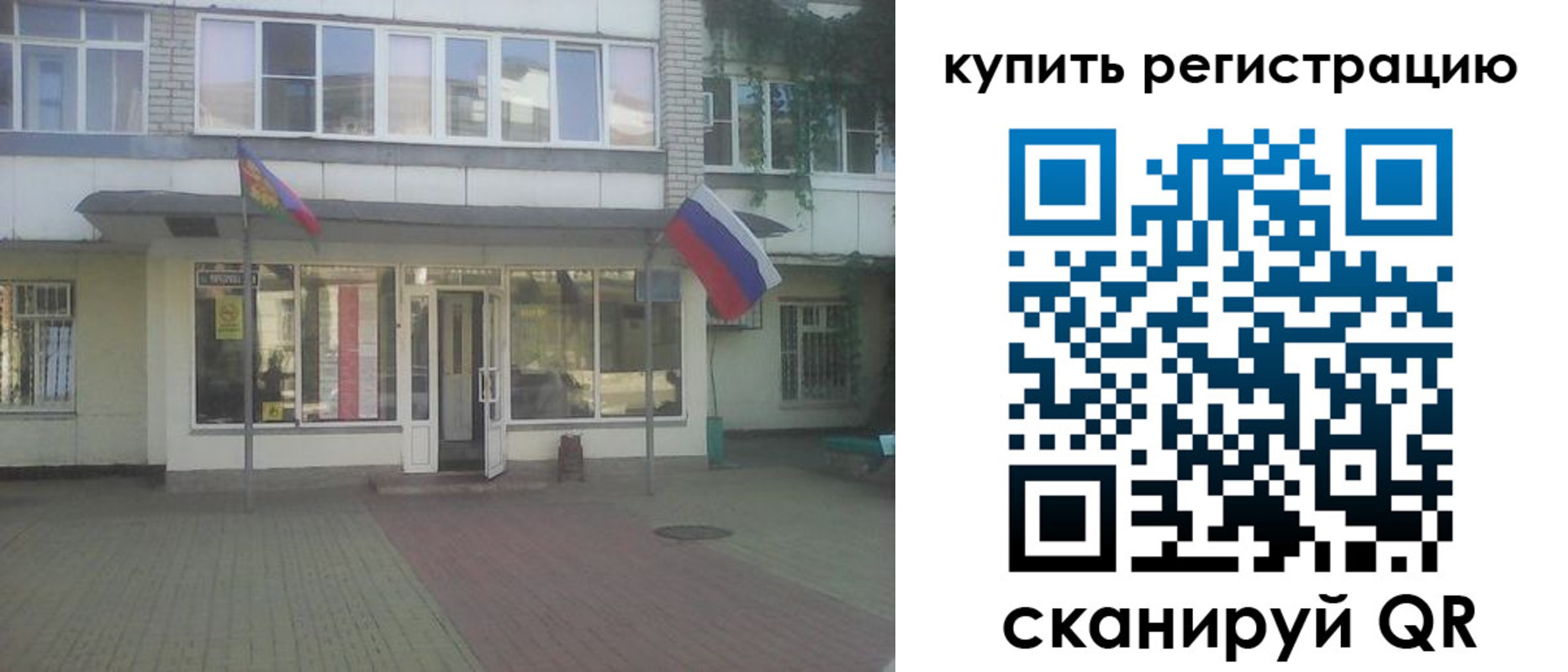 временная регистрация законно в Георгиевске