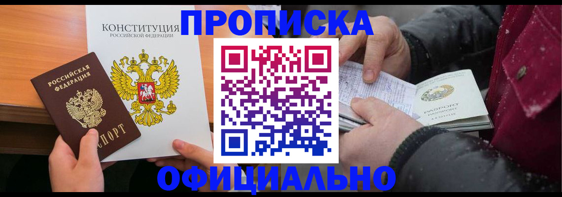 пропишу в квартире в Георгиевске