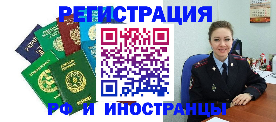 прописка 2025 в Георгиевске