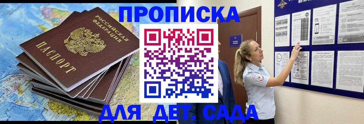 найти адрес прописки в Георгиевске