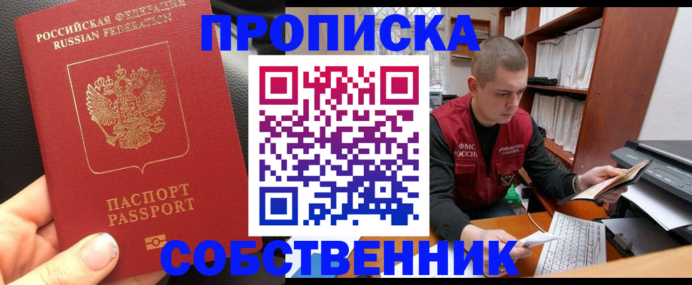 временная регистрация для школы в Георгиевске
